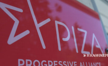 ΣΥΡΙΖΑ ΠΣ: Οι νέοι τομεάρχες της Κοινοβουλευτικής Ομάδας