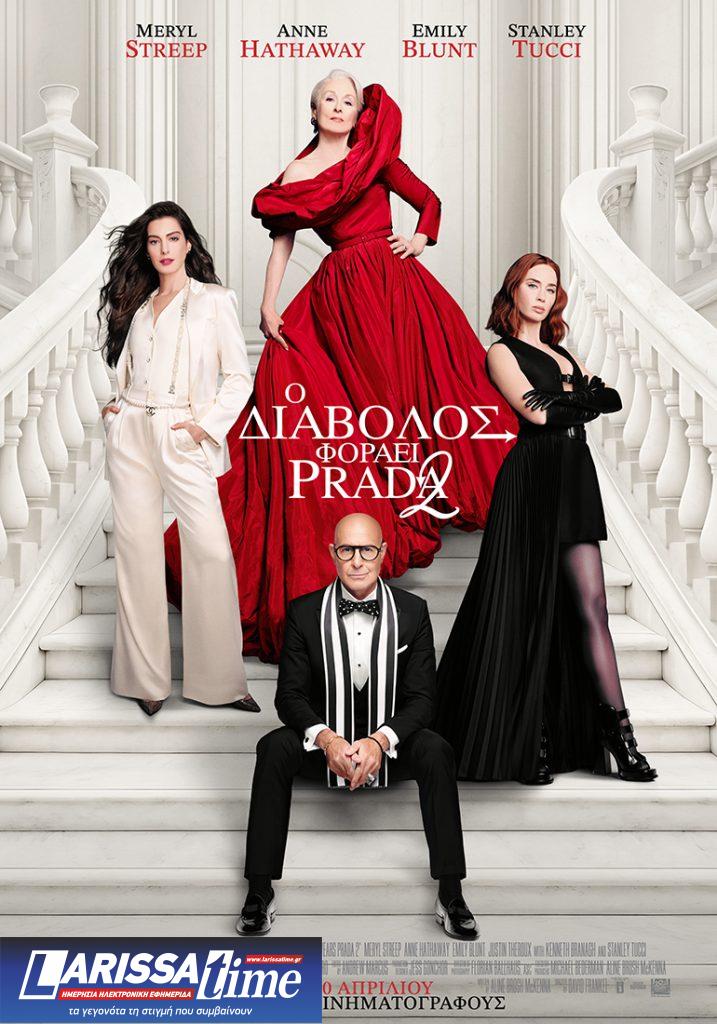 Οι δημιουργοί του «Ο Διάβολος φοράει Prada 2» αποκαλύπτουν γιατί η συνέχεια δεν αφορά τη μόδα, αλλά την επιβίωση των media