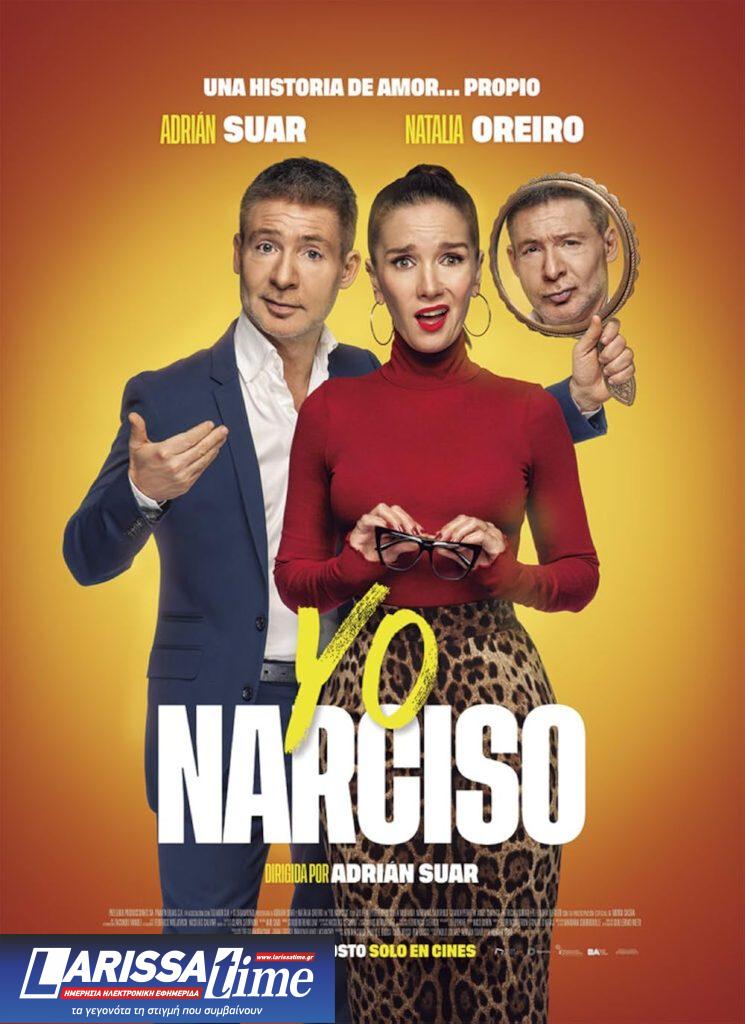 «Yo, Narciso»: Όταν ο έρωτας γίνεται… επιστημονικό πείραμα για τον ναρκισσισμό
