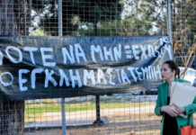Τέμπη: Ολοκληρώθηκε η κατάθεση Ψαρόπουλου