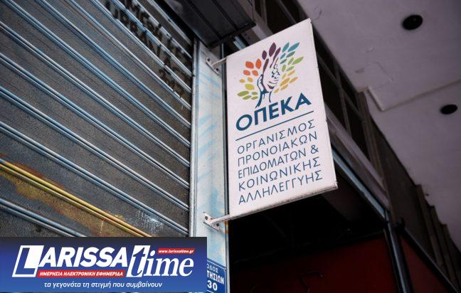 ΟΠΕΚΑ: Ποιοι μαθητές και πώς μπορούν να λάβουν 1000 ευρώ