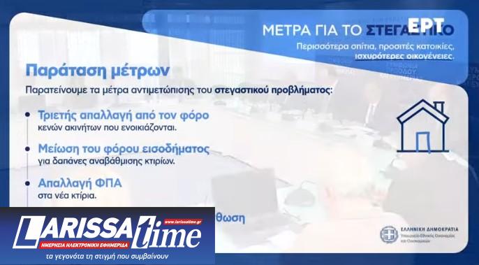 Μέτρα ΔΕΘ: Οι αλλαγές για ελεύθερους επαγγελματίες, αγρότες και συνταξιούχους – Παραδείγματα-6