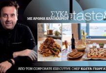 Στο real taste & style που κυκλοφορεί με τη Realnews