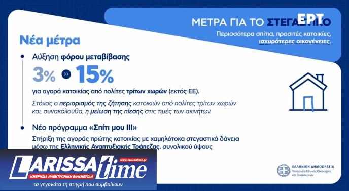 Μέτρα ΔΕΘ: Οι αλλαγές για ελεύθερους επαγγελματίες, αγρότες και συνταξιούχους – Παραδείγματα-7