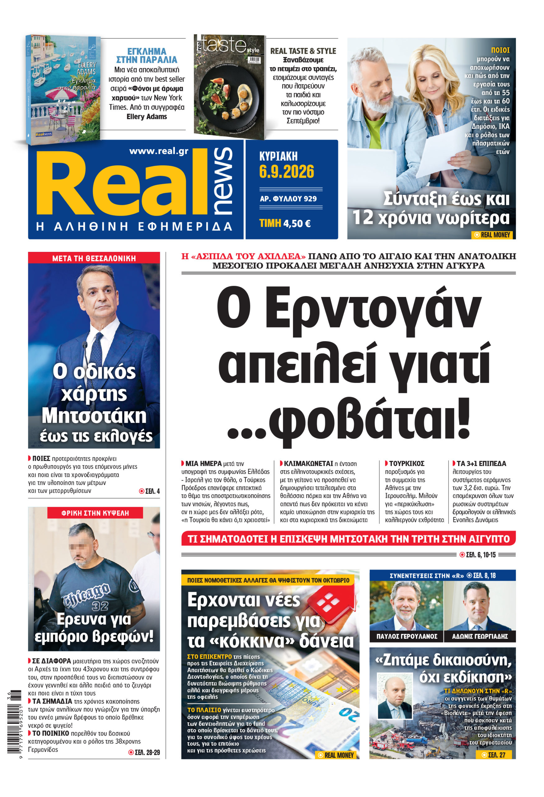 realnews