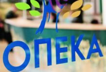ΟΠΕΚΑ: Αναδιανομή των αδιάθετων δελτίων κοινωνικού, ιαματικού, εκδρομικού τουρισμού και εισιτηρίων θεάτρου