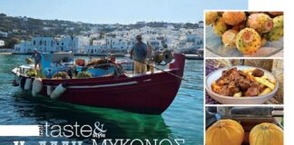 Στο real taste & style που κυκλοφορεί με τη Realnews