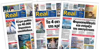 Η Realnews στο www.pressreader.com