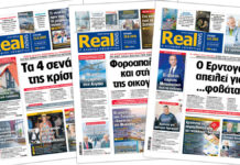 Η Realnews στο www.pressreader.com
