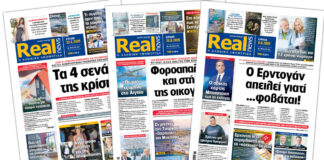 Η Realnews στο www.pressreader.com