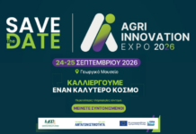 Η Agri Innovation Expo 2026 φέρνει την έρευνα πιο κοντά σε κοινωνία και αγορά