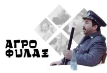 Οι παραφυάδες υπηρεσιών προς τους αγρότες, το χαλί επικάλυψης αγροτεμαχίων και οι μνηστήρες του ΟΣΔΕ