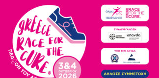 Greece Race for the Cure 2026: Νέος χώρος, νέες διαδρομές, πάντα ο ίδιος σκοπός
