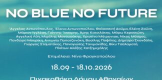 “No Blue No Future” – Ένας χώρος συνάντησης μεταξύ σύγχρονης τέχνης και θαλάσσιας οικολογίας