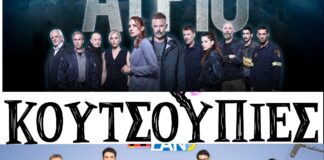 Οι τρεις σειρές μυθοπλασίας που κάνουν πρεμιέρα