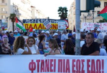 ΔΕΘ 2026: Σε εξέλιξη τρεις πορείες στο κέντρο της πόλης