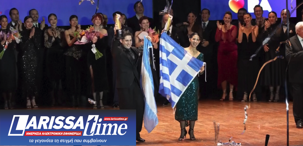 Αργεντινή και Ελλάδα χόρεψαν… μέχρι την κορυφή του κόσμου – Παγκόσμιοι πρωταθλητές τάνγκο ο Λ. Γκάουτο και η Ν. Γερασοπούλου