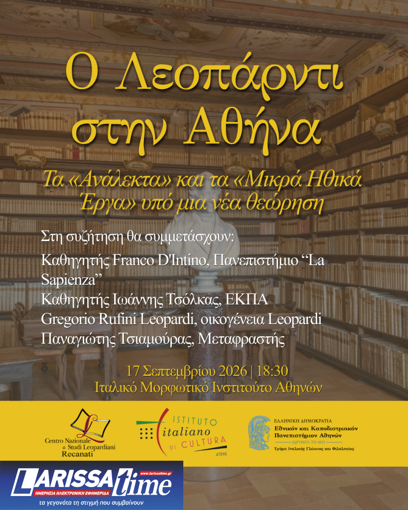 Διάλεξη για τον μεγάλο ποιητή και διανοούμενο Τζιάκομο Λεοπάρντι στο Ιταλικό Μορφωτικό Ινστιτούτο Αθηνών