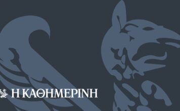Η επέλαση των… woke | Η ΚΑΘΗΜΕΡΙΝΗ