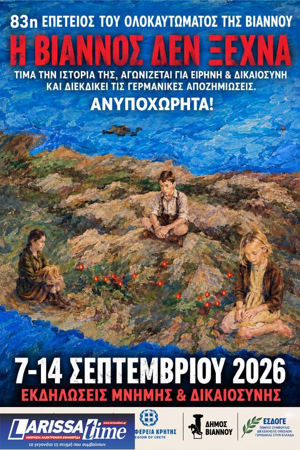 Εκδηλώσεις για τα 83 χρόνια από το Ολοκαύτωμα της Βιάννου, με παρουσία του Προέδρου της Δημοκρατίας